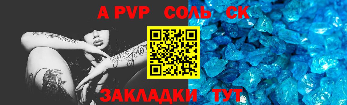 Конопля Рославль