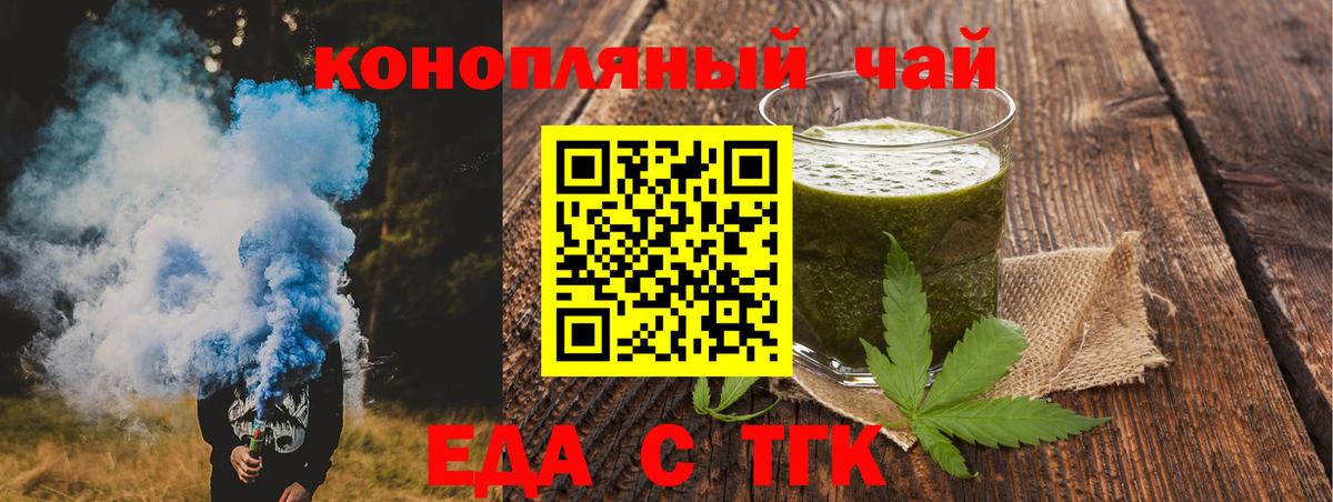 Рославль  Cannafood конопля  Вход с VPN 