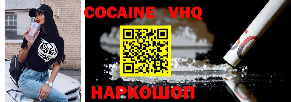 купить наркотики цена  Кокаин 98%  Вход с VPN  COCAIN Columbia  Рославль 