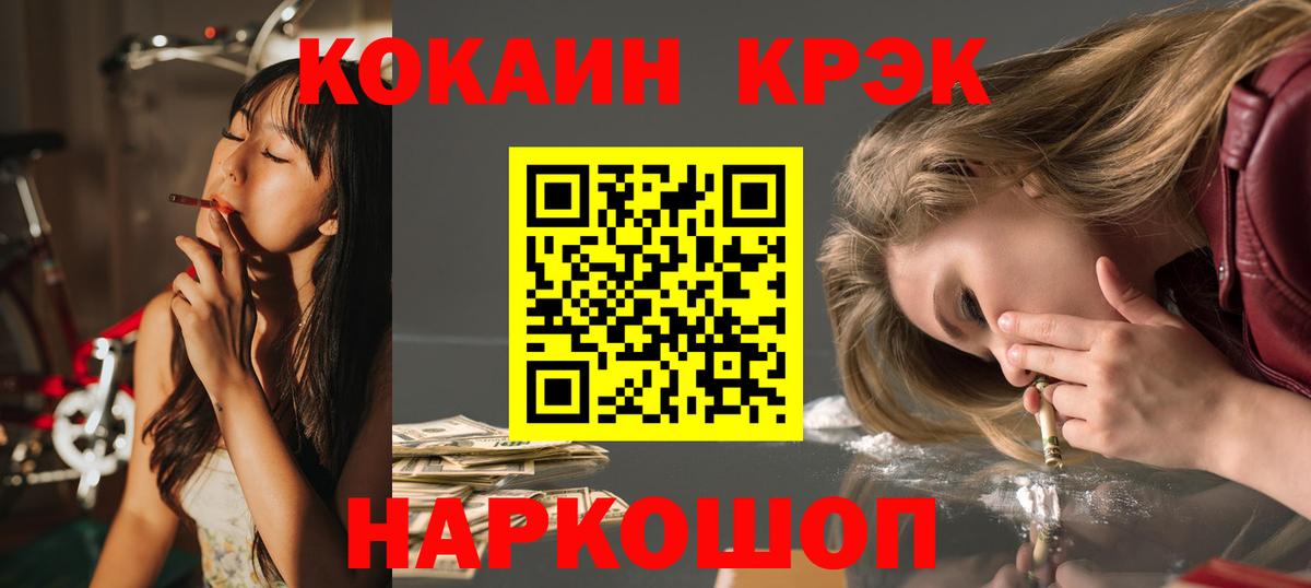 КОКАИН VHQ Рославль