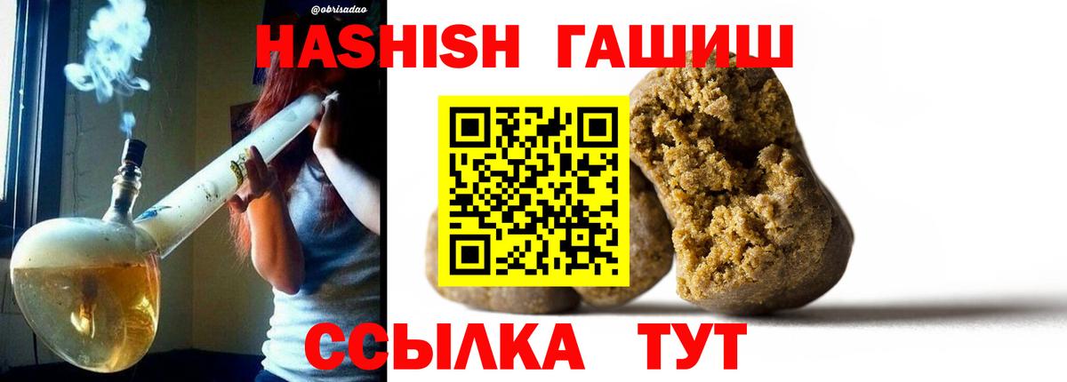 как найти   ГАШ убойный  Гашиш  ГАШ VHQ  Вход с VPN  Рославль 