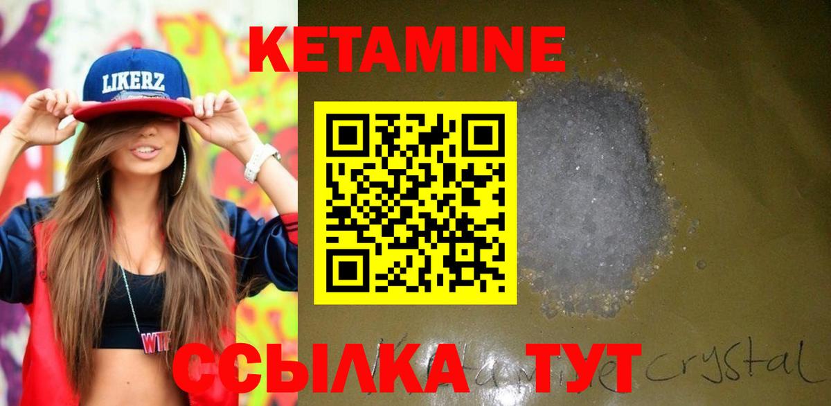 Рославль  КЕТАМИН VHQ  Кетамин VHQ  Вход с VPN 