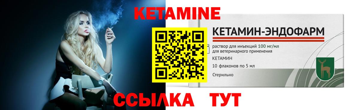 Кетамин ketamine Рославль
