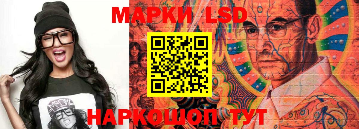 LSD-25 экстази кислота Рославль