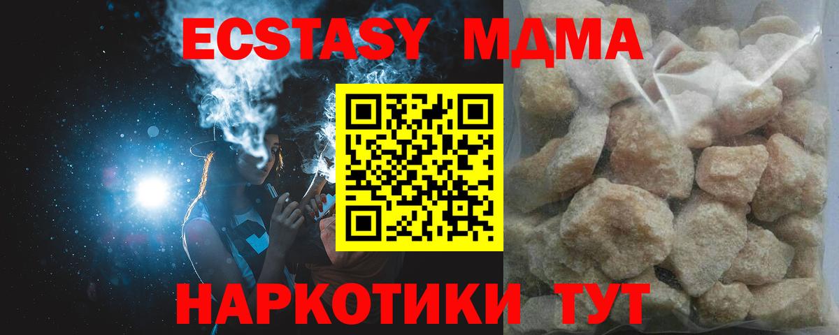 МДМА  МДМА кристаллы  Вход с VPN  MDMA crystal  Рославль 