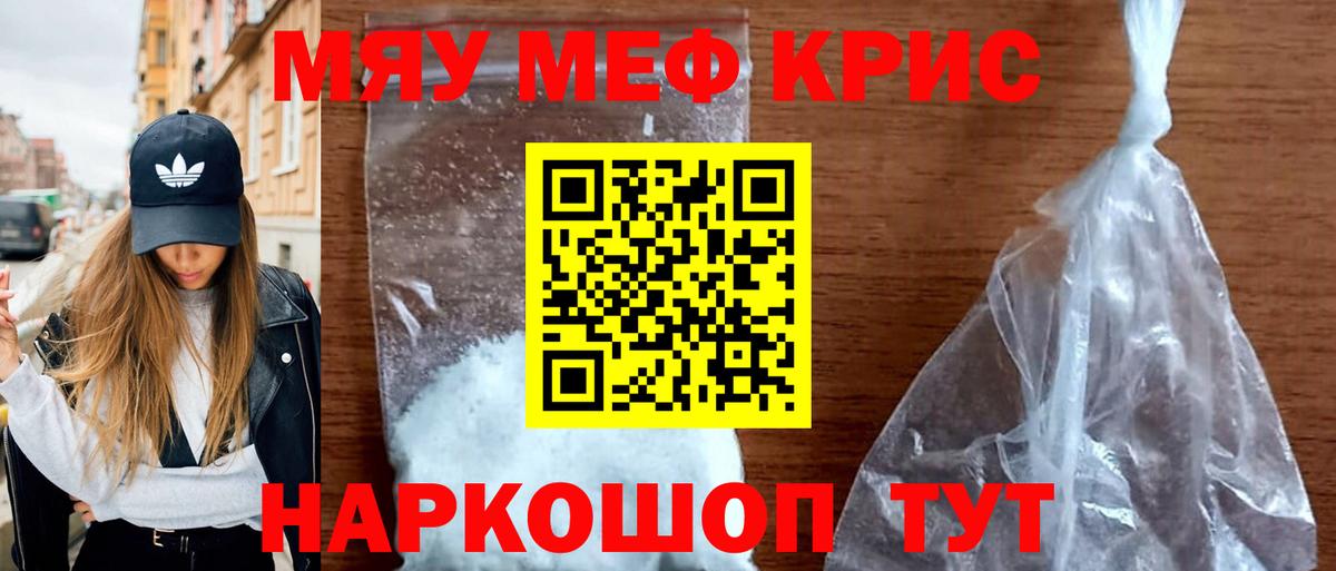 Меф  Мефедрон 4 MMC  МЯУ-МЯУ мука  Вход с VPN  МЕФ  Рославль 