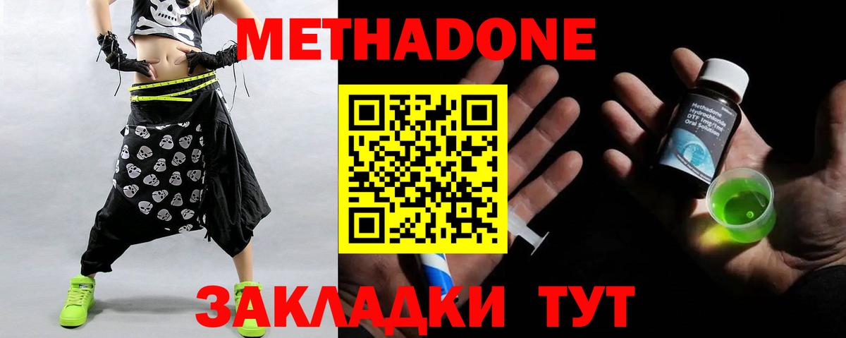 МЕТАДОН methadone  Вход с VPN  Рославль    маркетплейс  МЕТАДОН methadone 