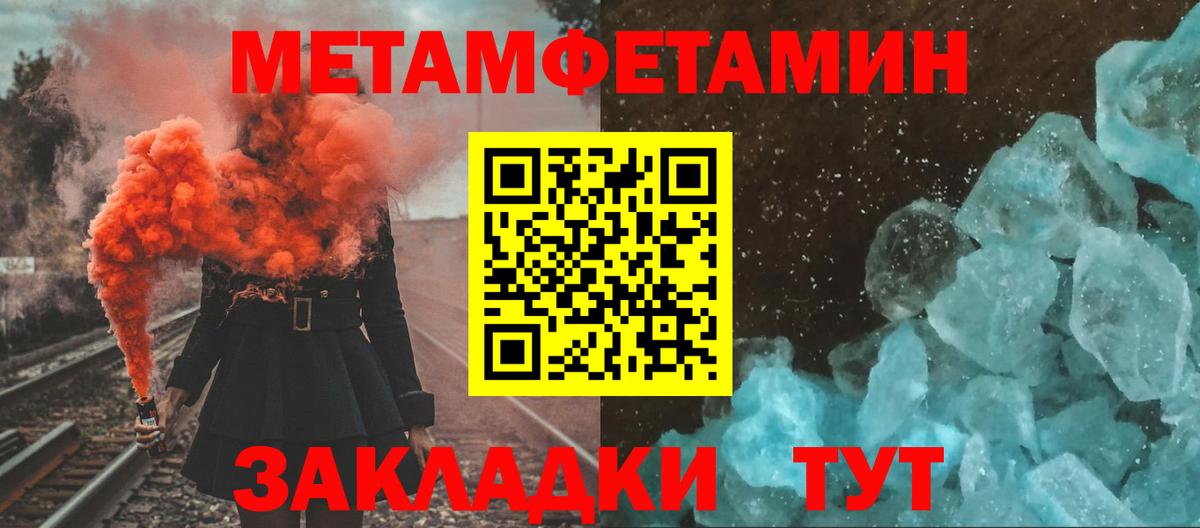 МЕТАМФЕТАМИН кристалл Рославль