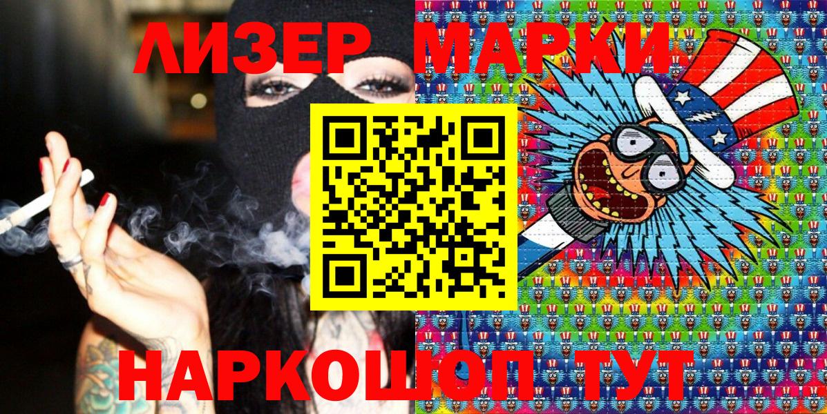Марки NBOMe 1,8мг  Вход с VPN  Марки N-bome  Марки NBOMe 1,8мг  Рославль 