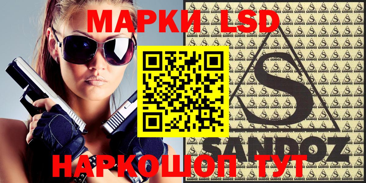 Марки N-bome 1500мкг Рославль