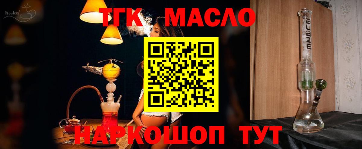 omg вход  ТГК гашишное масло  Вход с VPN  Рославль 