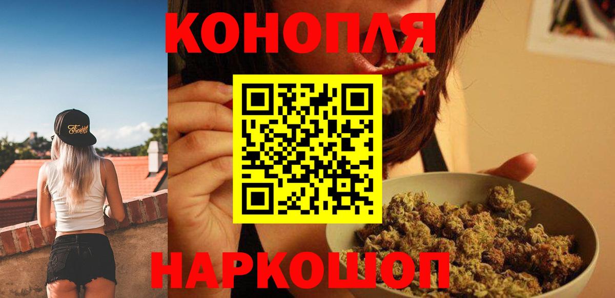 МАРИХУАНА конопля Рославль